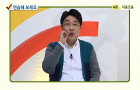 사랑해요 대한민국 발음편 - 4. 이중 모음(타갈로그어)