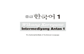 중급 한국어 1 - 필리핀어
