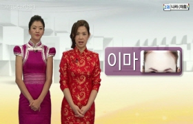 사랑해요 대한민국 발음편 - 2. 나라(몽골어)