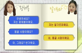 사랑해요 대한민국 대화편 - 1. 첫 만남(중국어)