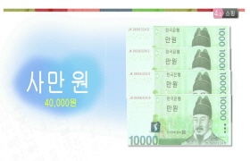 사랑해요 대한민국 대화편 - 4. 쇼핑(몽골어)