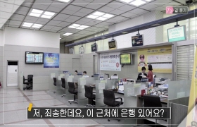 사랑해요 대한민국 대화편 - 7. 길 묻기(중국어)