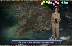 사랑해요 대한민국 대화편 - 6. 일상 활동 2(몽골어)