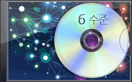 다문화 가정 유아를 위한 [6수준 13주차 녹음 자료] 약속 대장
