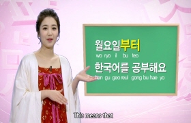 두근두근 한국어 2 - 19회 ~부터 ~까지/~에서 ~까지