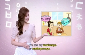 두근두근 한국어 1 - 10회 맛 표현하기