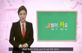 두근두근 한국어 2 - 7회 외모 묘사