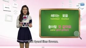 두근두근 한국어 3 - 6회 추측 표현