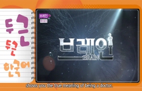 두근두근 한국어 2 - 17회 숫자, 월, 요일