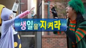 한글기차 치포 - 생일을 지켜라 2