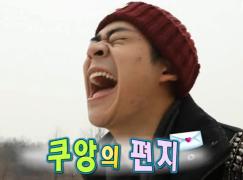 한글기차 치포 - 쿠앙의 편지 1