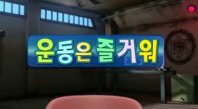 한글기차 치포 - 운동은 즐거워 2