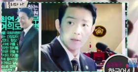 두근두근 한국어 4 - 10회 총리와 나