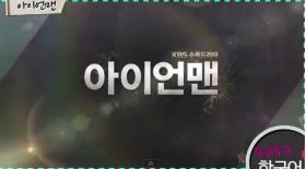 두근두근 한국어 4 - 13회 아이언맨