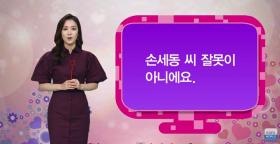 두근두근 한국어 4 - 14회 아이언맨 2
