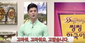 씽씽한국어1 - 2회 정말 고마워요