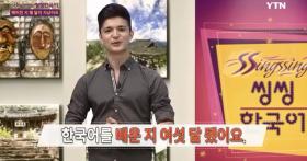 씽씽한국어1 - 6회 헤어진 지 몇 달이 지났어요