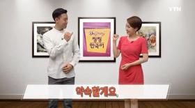 씽씽한국어1 - 8회 언제나 기다릴게요