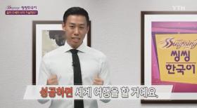 씽씽한국어1 - 10회 같이 오페라 보러 가실래요?