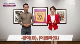 씽씽한국어1 - 12회 우리 약속했잖아요