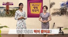 씽씽한국어1 - 14회 이거 안 먹어 봤어요