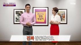 씽씽한국어1 - 13회 진짜 감동했어요