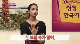 씽씽한국어1 - 15회 널 보낼 수 없어