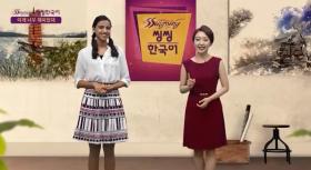 씽씽한국어1 - 16회 이게 너무 재미있대