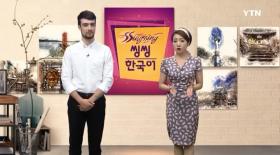 씽씽한국어1 - 21회 가족처럼 지내요