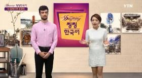 씽씽한국어1 - 22회 다 잘됐으면 좋겠어