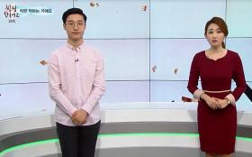 씽씽한국어2 - 33회 착한 척하는 거예요