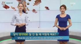 씽씽한국어2 - 38회 네 말대로 할게