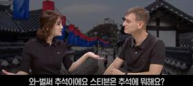 한국남매 Basic Korean - 12. Chuseok 추석