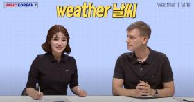 한국남매 Basic Korean - 14. Weather 날씨