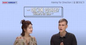 한국남매 Basic Korean - 7. Asking for Directions 길 물어보기
