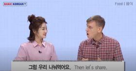 한국남매 Basic Korean - 6. Korean Food 한국 음식