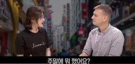 한국남매 Basic Korean - 4. Spending weekend 주말 보내기