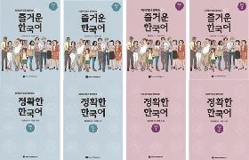 다문화가정과 함께하는 즐거운·정확한 한국어 신구 대조표