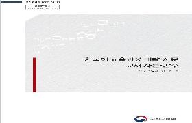 2022년 한국어 교육과정 개발‧자문 및 교재 자문‧감수