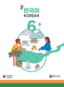 인도 한국어 6학년