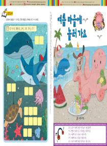 강이와 산이의 한국어 배우기 6수준 20. 여름 마을에 놀러가요