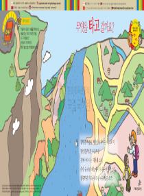 아름이와 다움이의 한국어 배우기 1수준 06 무엇을 타고 갈까요