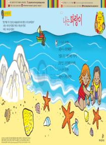 아름이와 다움이의 한국어 배우기 1수준 13 나는 파랑이