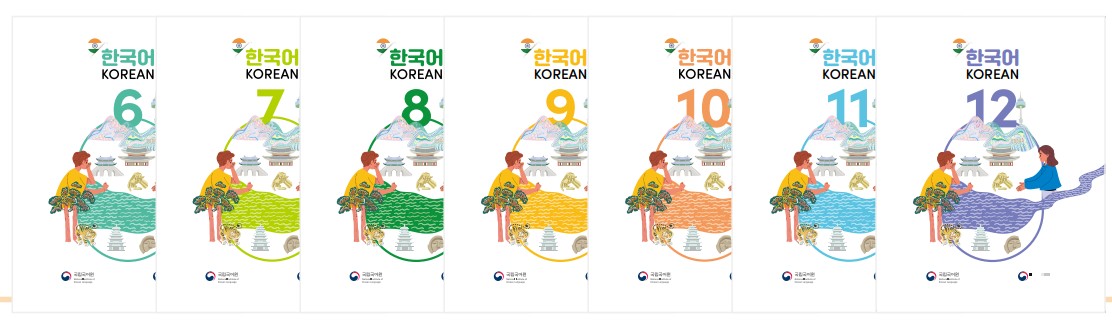 인도 한국어 교재