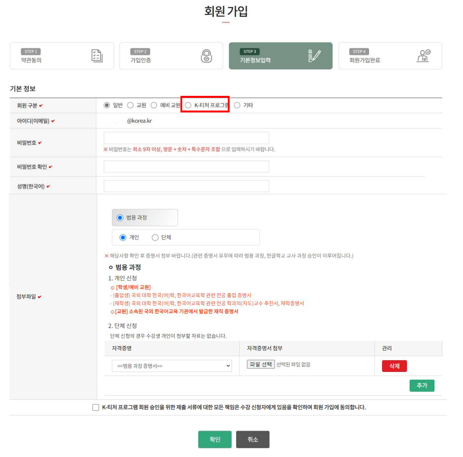 회원가입