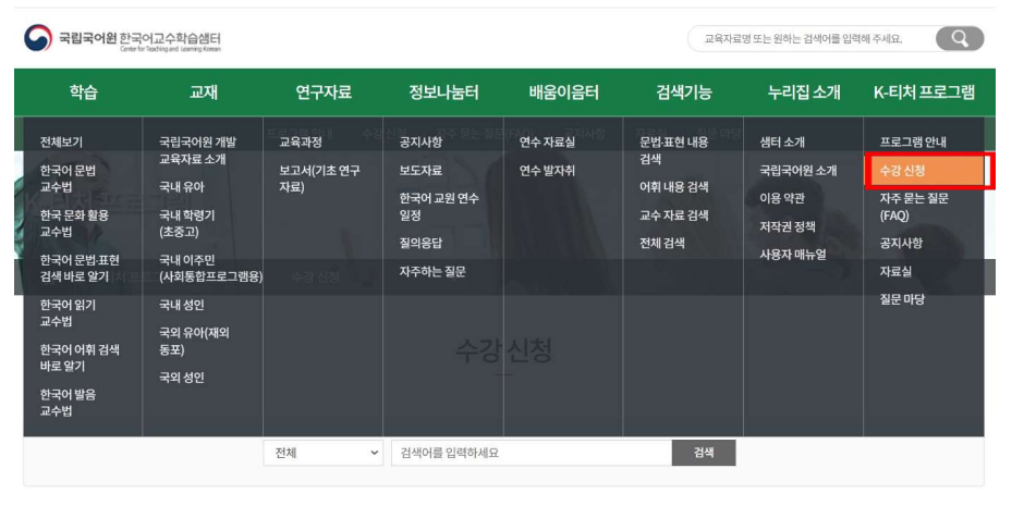 수강신청