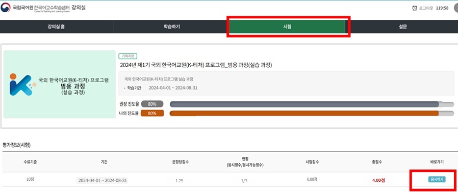 시험 응시