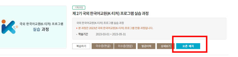 오픈배지신청2